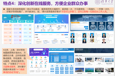 2019年中国政府网站绩效评估报告发布 四川跃居全国第二，彰显数字政府建设新高度