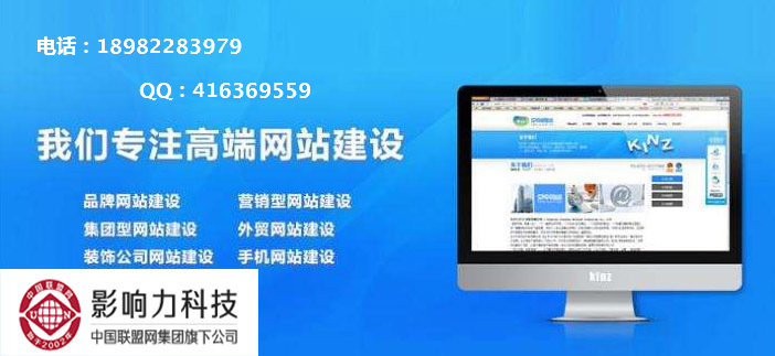 成都网站建设公司