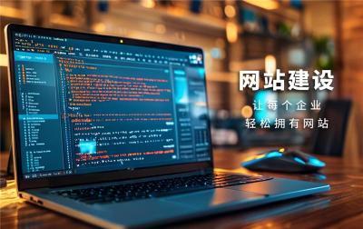四川网站建设与维护有哪些方法